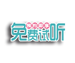 一對(duì)一教學(xué)