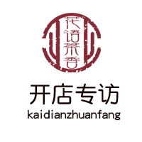 開(kāi)店專(zhuān)訪(fǎng)